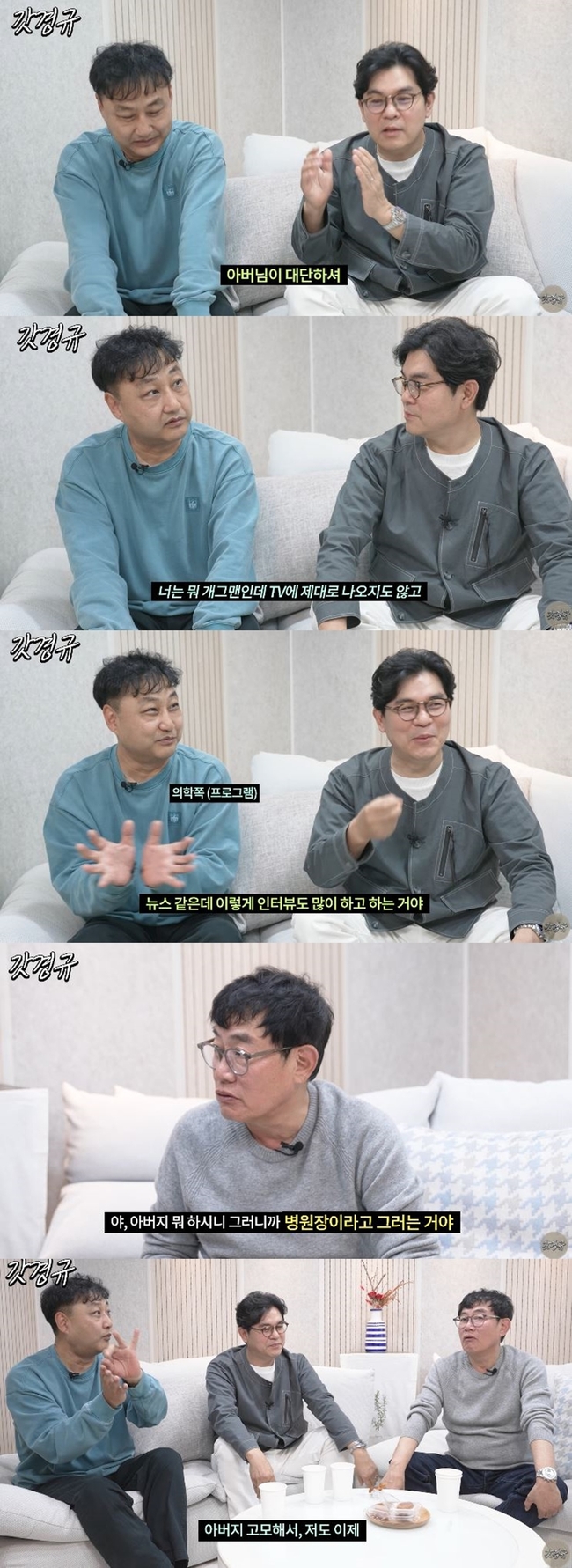 <b>김수용</b>, 알고 보니 병원장 <b>집안</b> <b>금수저</b> “나만 개그맨, 내 딸도 이해 못...