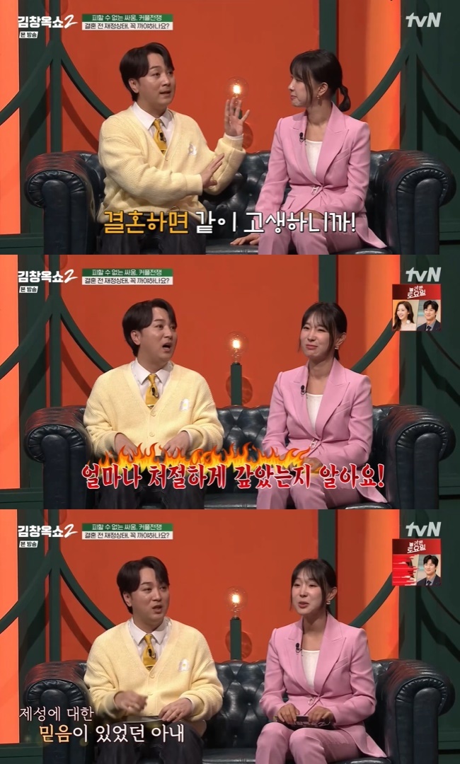 <b>황제성</b> “<b>박초은</b>과 <b>결혼</b> 전 집안 빚 오픈, 처절하게 갚아”(김창옥쇼...