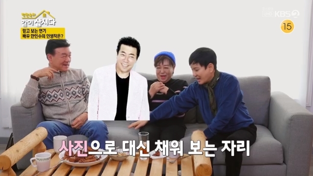 혜은이 ‘우이혼’ 억대 출연료 섭외 거절 고백 “김동현과 재결합 NO”(같이)[어제TV]