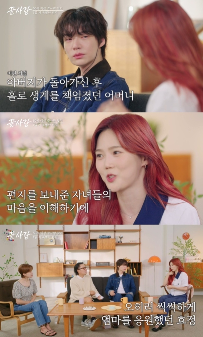 오마이걸 효정 “母 재혼 후 마음 편해