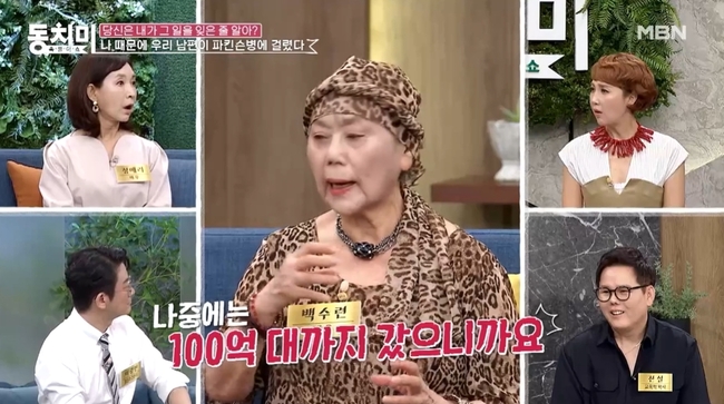 <b>백수련</b> “사기 당해 <b>100억</b>대 <b>빚</b>, 나 때문에 김인태 파킨슨병 걸려”(...