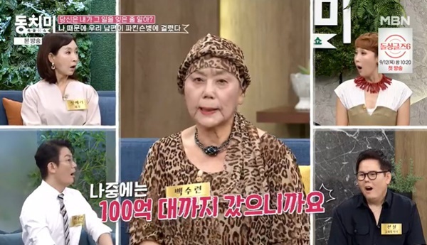 <b>백수련</b> “<b>100억</b>대 <b>빚</b>, 김인태 내 탓 파킨슨병 걸려” (동치미)[어제TV...