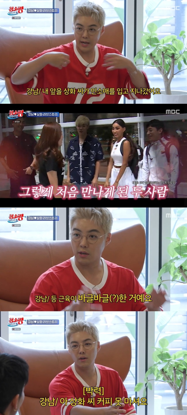 <b>강남</b> “<b>이상화</b> 등근육 보고 첫눈에 반해, 이 사람과 결혼하겠다” (청...