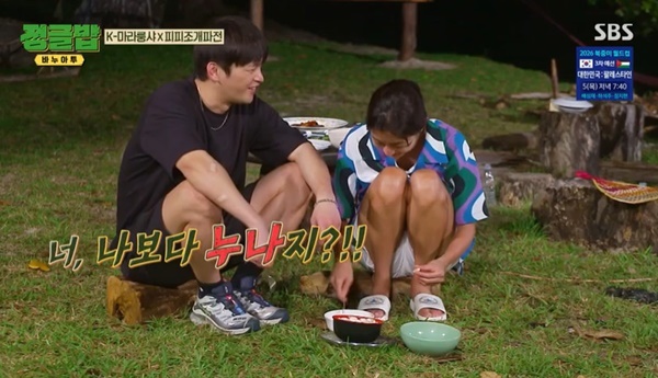 <b>유이 나이</b> 속였나? “영화관서 번데기+소라 팔아” 서인국 “너 누나지...
