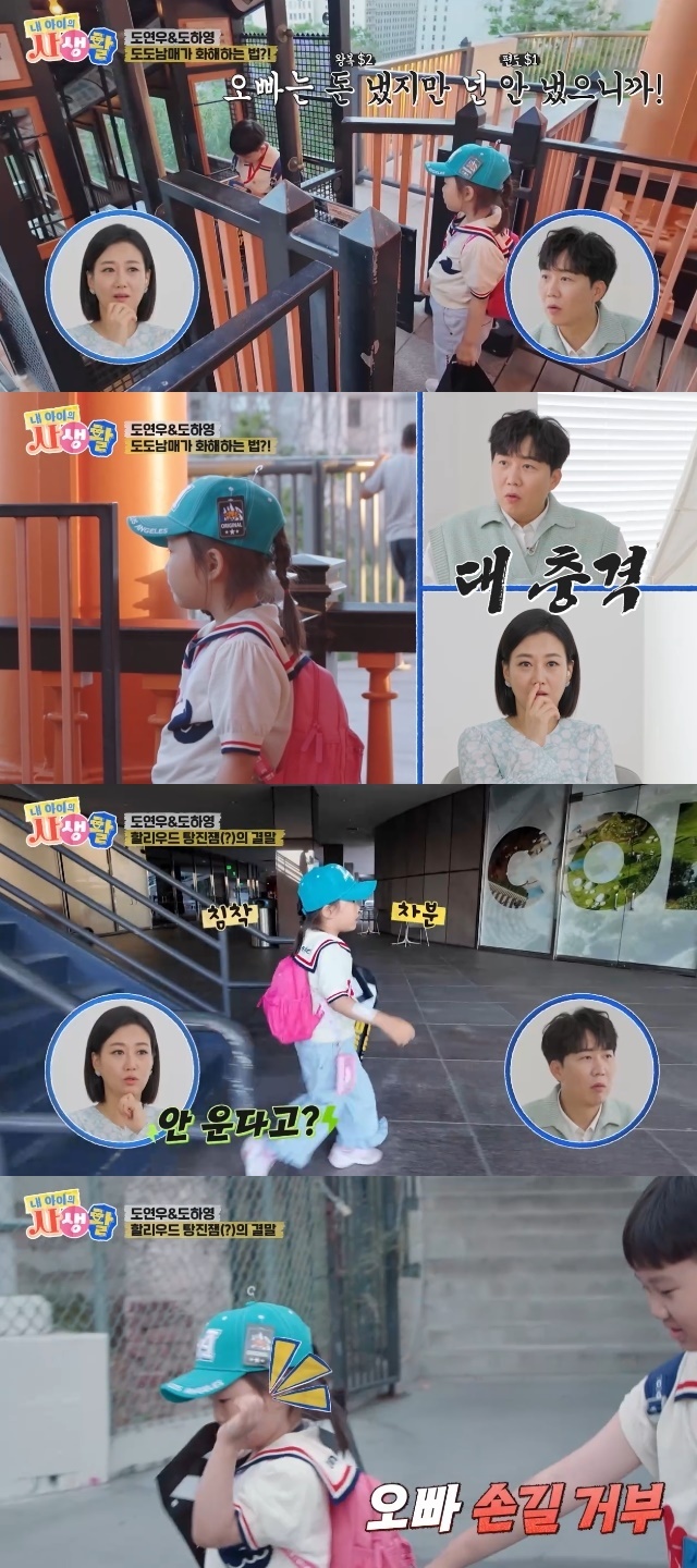 <b>장윤정</b><b>도경완 자녀 갈등</b> 폭발, 美서 하영 버린 연우에 충격(내생활)[어...