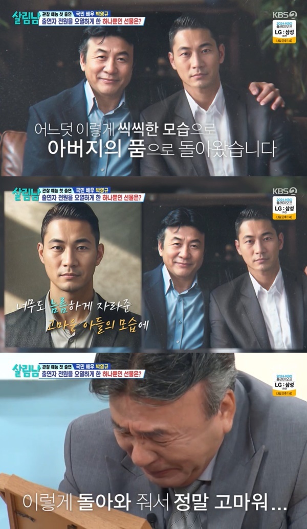<b>박영규</b>, 20년 전 사망 22살 <b>아들</b>→AI 복원 42살 사진에 <b>오열</b> (살림남)[어...