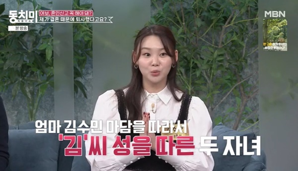 김수민 <b>아나운서</b> “검사 남편, 두 자녀에 내 성씨 붙여” (동치미)[어제...