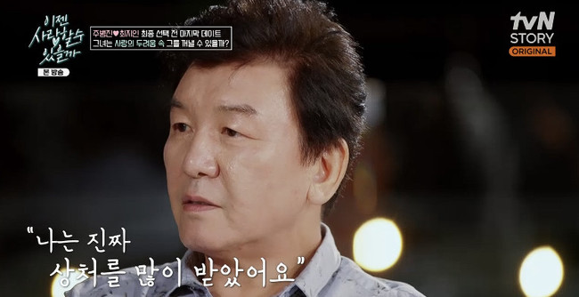 <b>꽃뱀</b> 사건 <b>트라우마</b> <b>주병진</b> “검증된 사람만 만나” 결혼 두려움 고백 ...