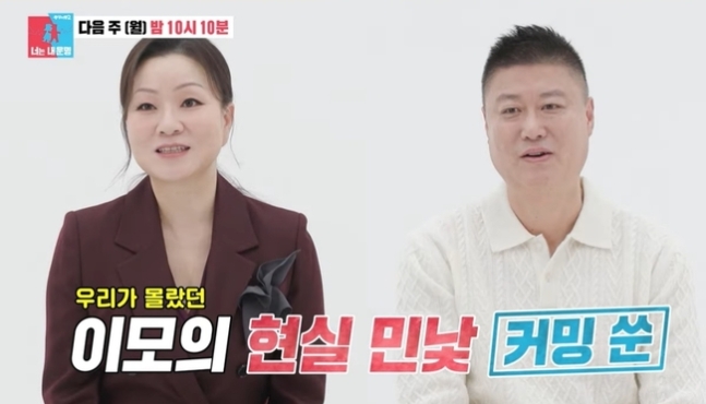 ‘흑백요리사’ 이모카세 김미령, 남편 방송 최초 공개 