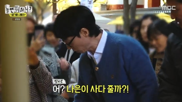 <b>유재석</b> 또 아들딸 차별, 나은이 <b>선물</b>만 사고 子 잊은 딸바보(놀뭐)[결정...