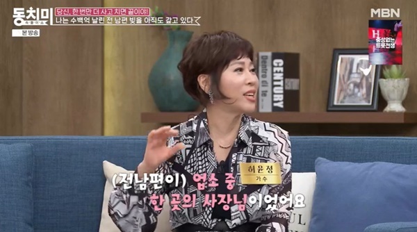 <b>가수</b> <b>허윤정</b> “전남편 강남 업소 사장, 수백억 날리고 이혼” (동치미)...