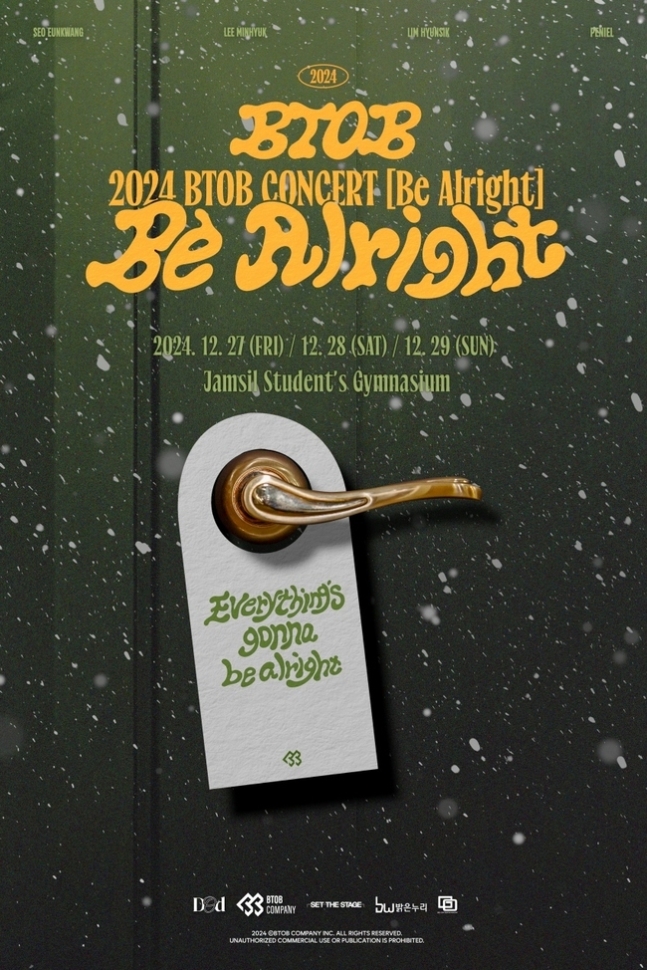 비투비, 12월 단독 콘서트 개최 연말도 팬들과 함께