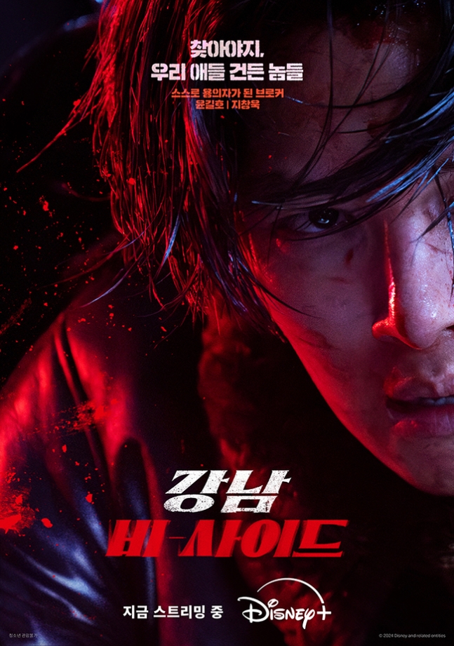 Ji Chang-wook đích thực là ‘Hoàng tử Disney’ ‘Gangnam B-side’ xếp hạng 1 toàn thế giới