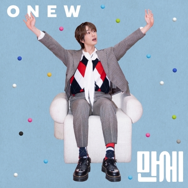 샤이니 온유 12일 선공개 싱글 ‘만세’ 발매