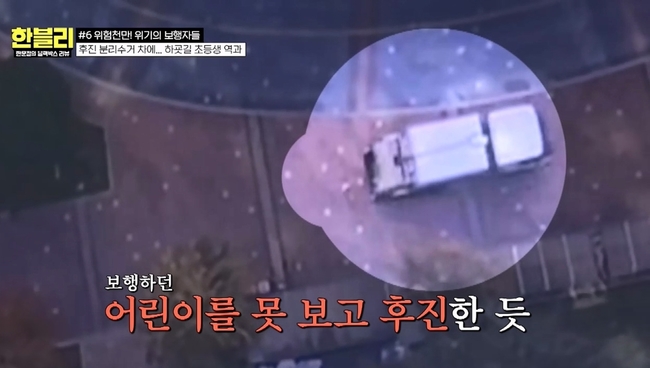 재활용품 수거 차량에 치여 <b>사망</b>한 <b>7세 여아</b>‥한문철 “충분히 막을 수...