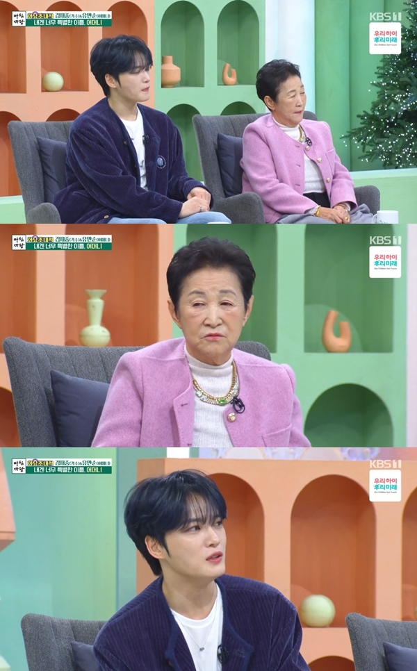 오빠가 왜 거기서 나와..? 아침마당 출연한 김재중 