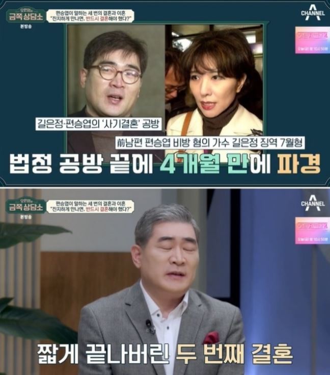 故<b>길은정</b>, 직장암 투병 끝 사망 20주기…<b>편승엽</b> “암 보험금 접근, 감금...