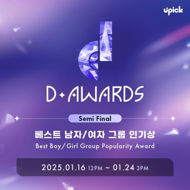 thumbnail for Voting Begins for D Awards' Best Group Popularity Award – Who Will Take the Crown?