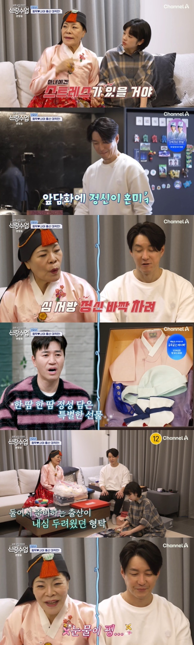 ‘신랑수업’ <b>심형탁</b>, 부모와 <b>절연</b>했나 “어른없이 출산 준비, 무서웠다...