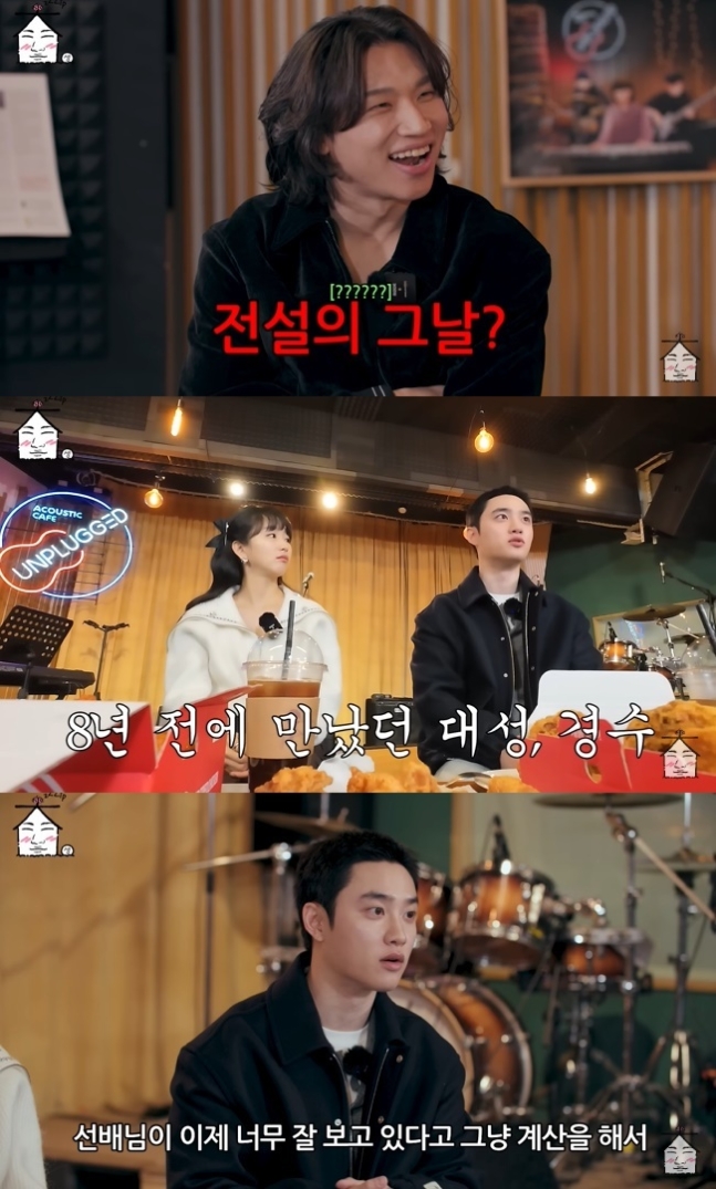 Do Kyung-soo and Big Bang's Daesung have revealed a heartwarming story!!