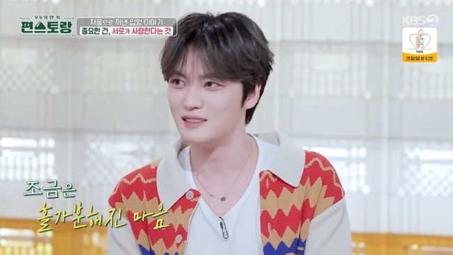 “10층서 추락할 뻔” <b>김재중</b> 밝힌 입양 <b>가정사</b>→몽유병 고백도(편스토...