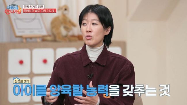 <b>홍진경</b> 말말말 “연예인 정체 숨기고 男소개→돈 없어 결혼 포기 이해”...