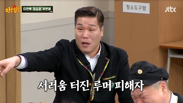 서장훈, 최측근 만든 재산 2조-<b>민경훈 축의금</b> 3천만원 <b>루머</b>에 펄쩍(아형...
