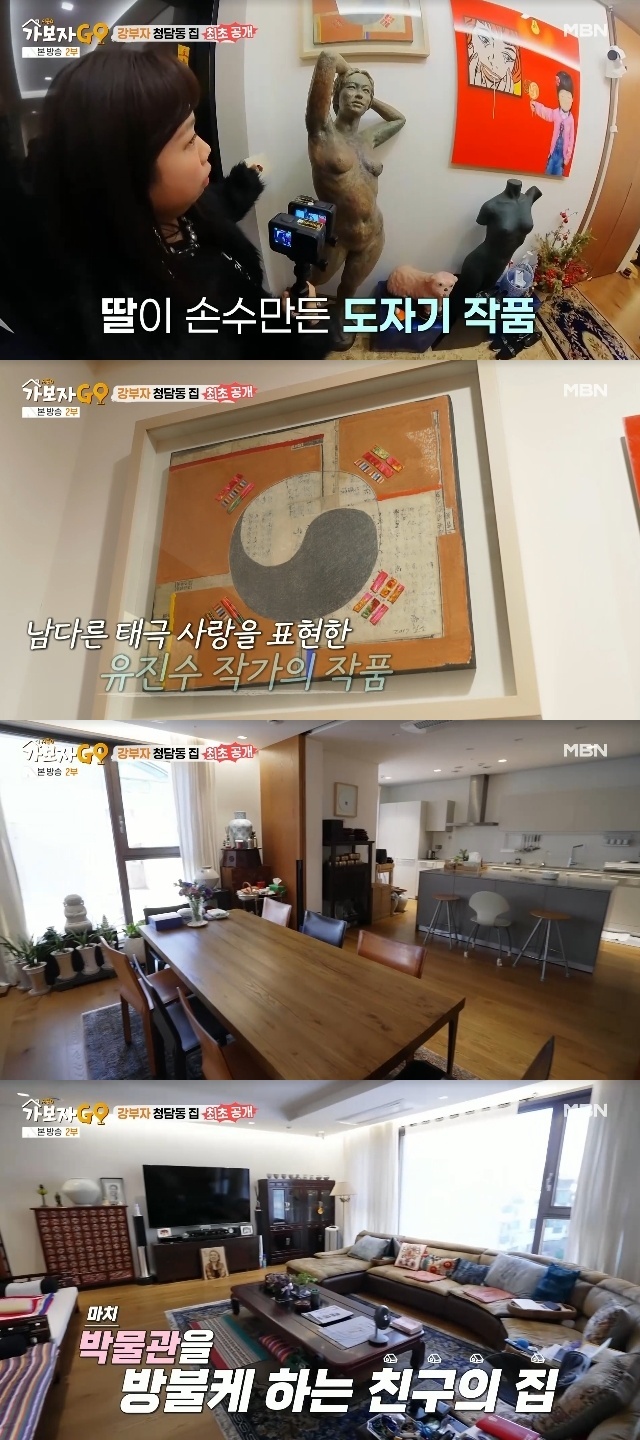 강부자집 이미지