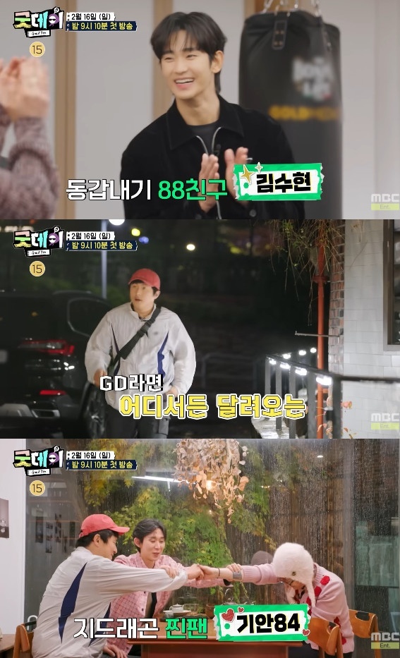 김수현X지드래곤, 돈 주고도 못 볼 88년생 귀한 투샷입니다 ㅎ