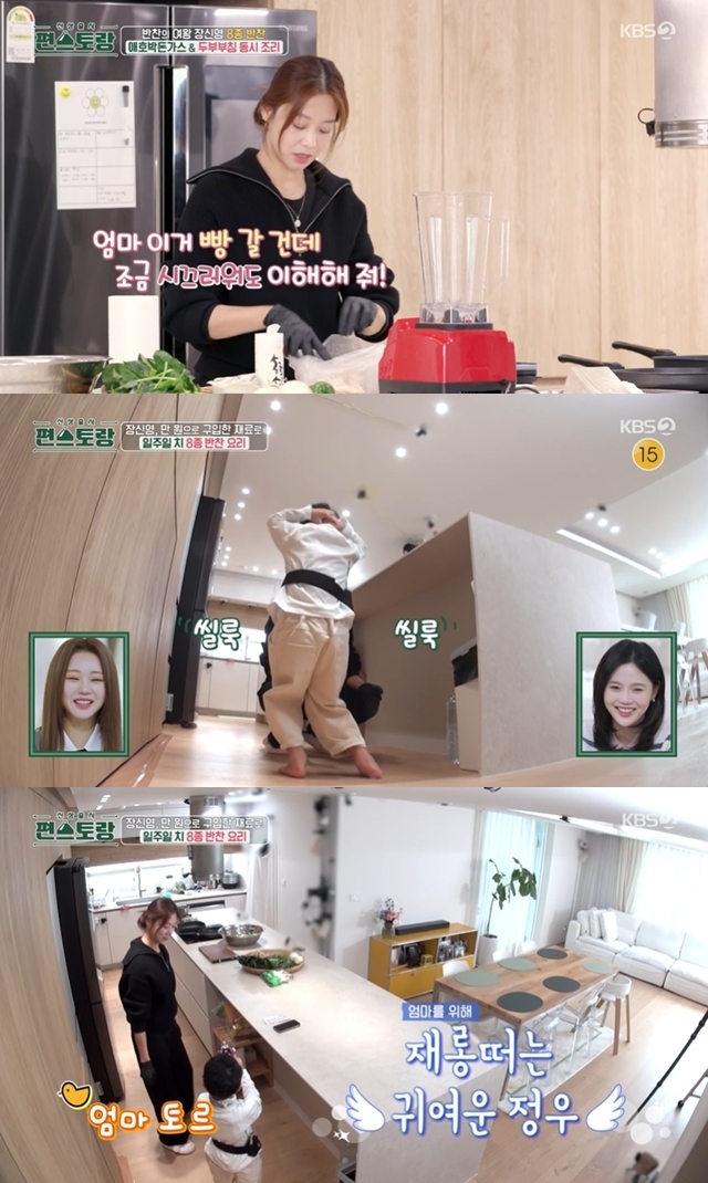 장신영 둘째 아들, 뒷모습 등장→애교 폭발…<b>강경준</b>은 자리 비웠다(편...