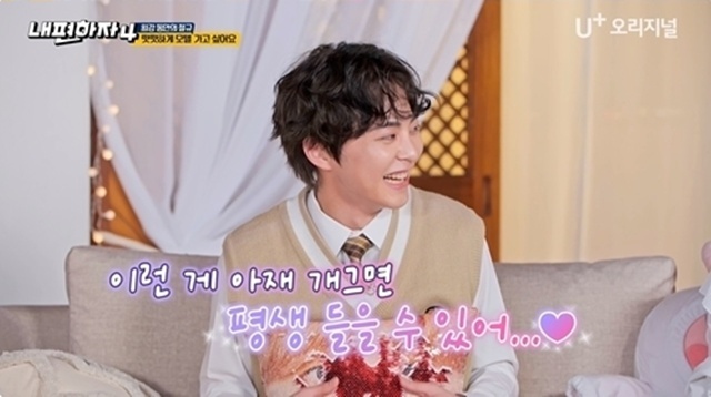 35세 시우민, 연예계 최강 동안인데 "지인들이 아재라고”(내편하자4) | 인스티즈