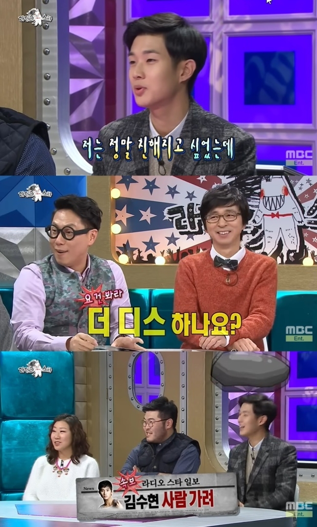 Kim Soo Hyun Choi Woo Shik