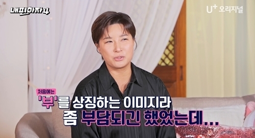 박세리 '리치 언니' 별명 싫어할 줄 알았더니 "마음에 들었다” 반전(내편하자4) | 인스티즈
