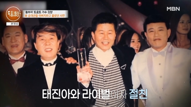 <b>태진아</b> “故 <b>송대관</b> 떠나고 5일 곡기 끊고 술만 마시다 병나”(특종세상...