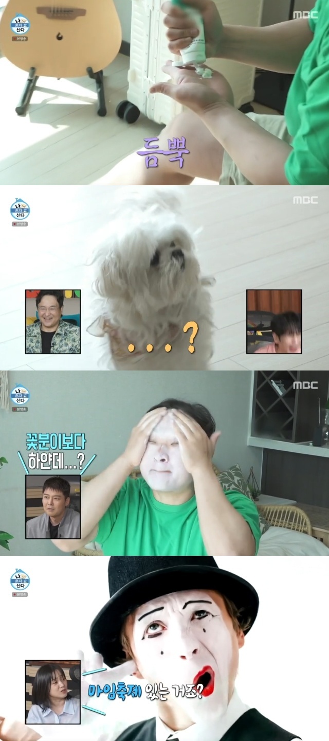 <b>구성환</b>, 햇빛 알레르기에 <b>선크림</b> 치덕치덕 “꽃분이보다 하얘”(나혼산...
