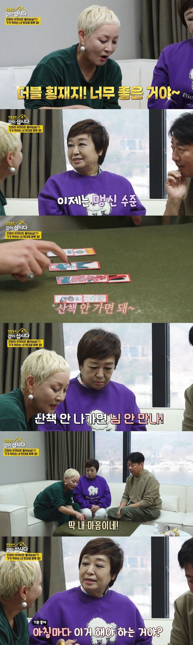 전남편 <b>빚</b> 100억 갚은 <b>혜은이</b>, 이혼 6년 만에 님 소식 “새 남자 NO”...