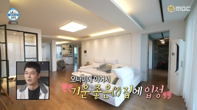 임우일, 한강뷰 집 자랑하며 선물 이야기 공개!