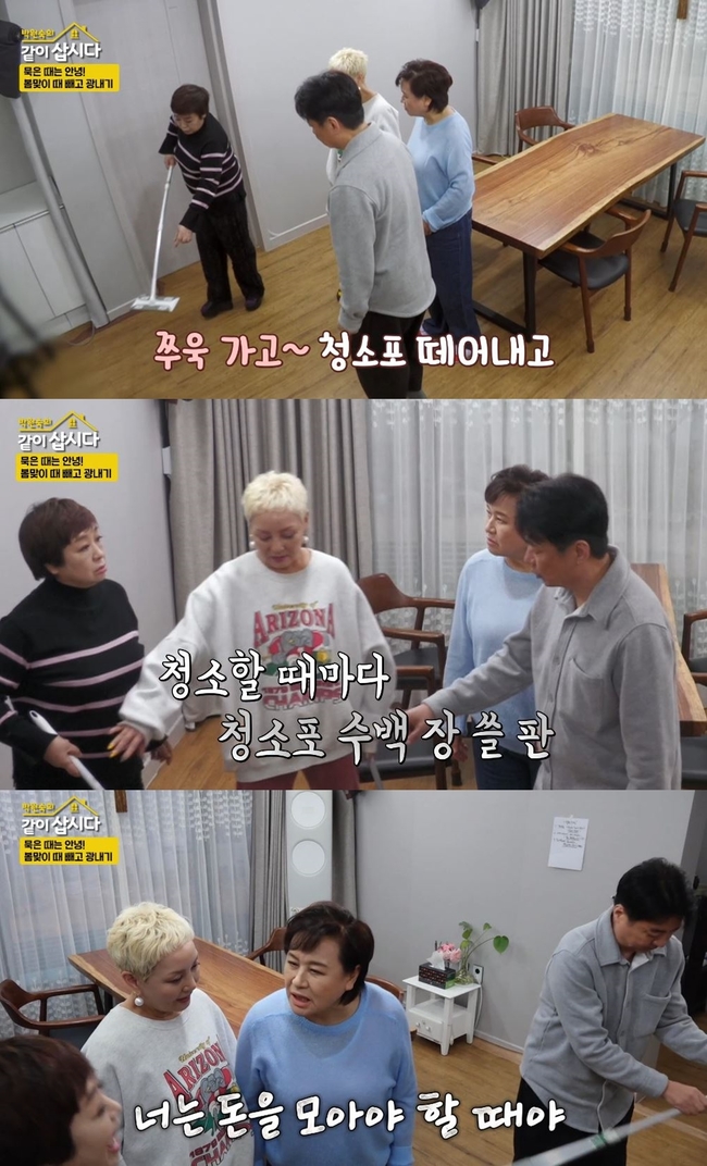 전남편 200억 <b>빚</b> <b>혜은이</b>, 낭비에 박원숙 일침 “넌 돈을 모아야 할 때”...