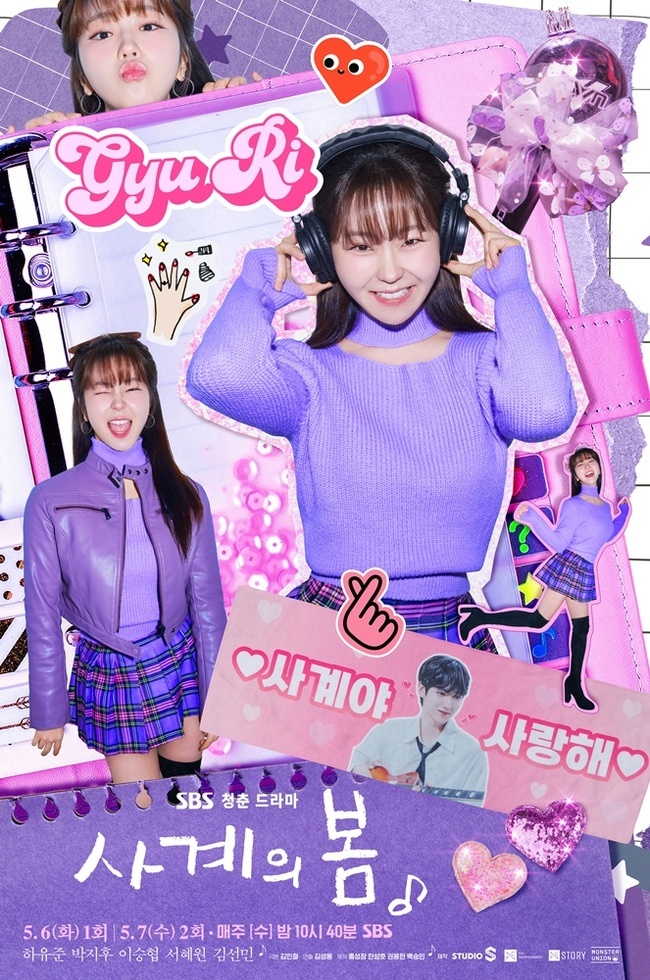 韓劇-青春之春-四季之春-劇情故事、10集分集劇情，天生耀眼的大明星，再次找回對音樂的熱情