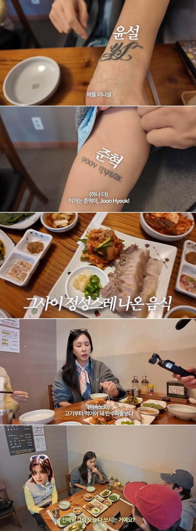 52세 <b>고소영</b>, 저속노화 유행 탑승? “식사 전 ‘이것’부터 먹는다”