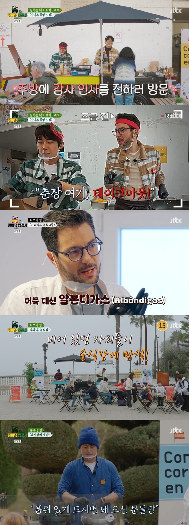 전소미 없었으면 어쩔 뻔, 손님 몰고 오는 파워 인싸(<b>길바닥 밥장사</b>)
