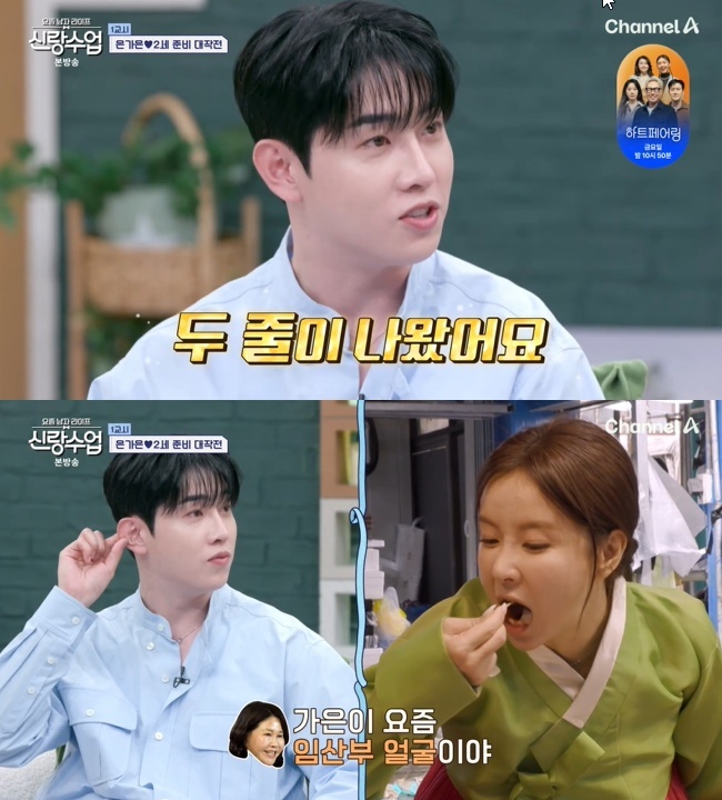 <b>박현호</b><b>은가은</b> 결혼 한달만 <b>임신</b> 소식? “테스트기 두 줄, 임산부 얼굴...