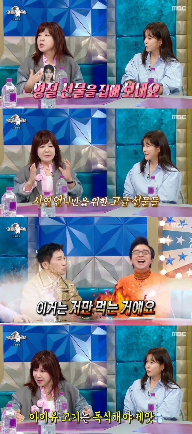 <b>아이유</b> 또 미담 추가‥<b>노사연</b> “15년 고급 <b>선물</b>, 다른 고기랑 달라”(라...