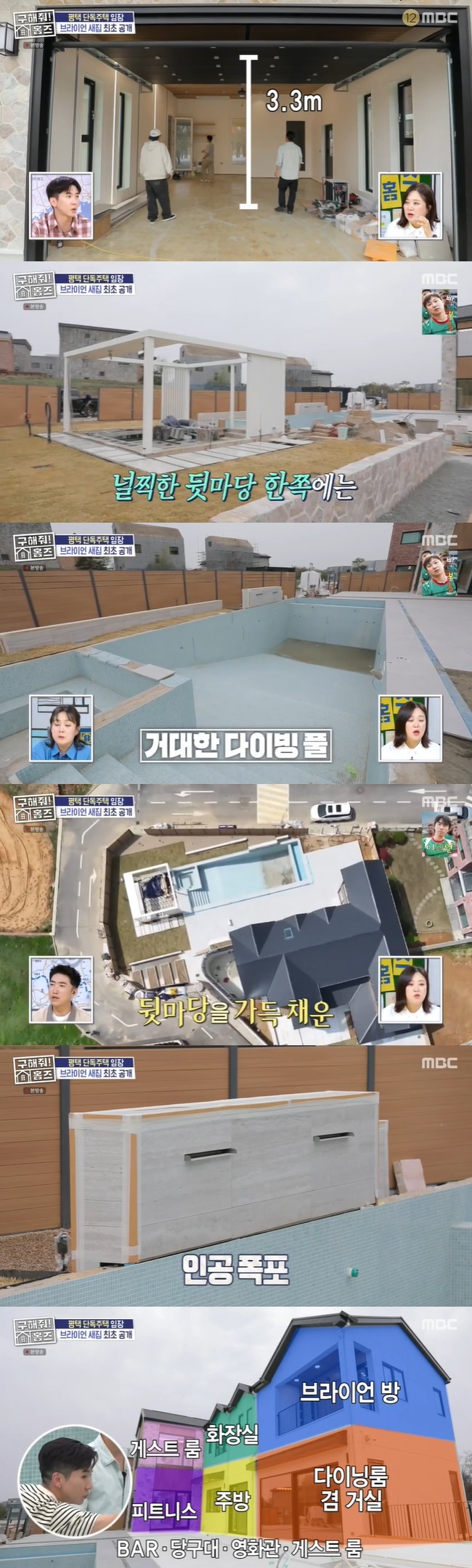 “초대형 수영장·인공폭포까지” <b>브라이언</b> <b>300평 대저택</b> 최초 공개(홈...