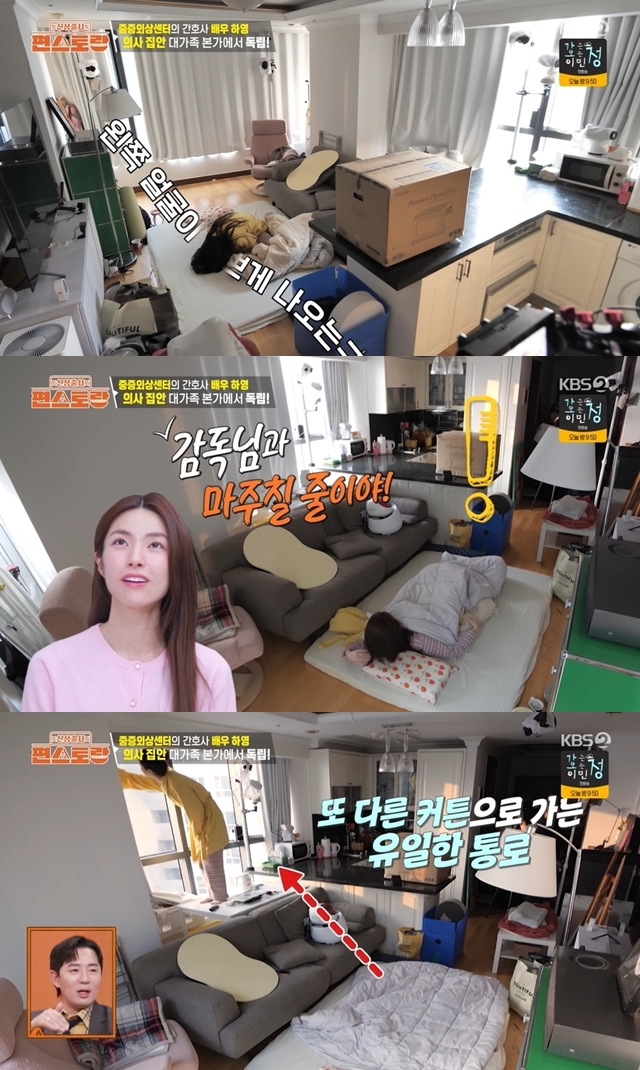 <b>하영</b>, <b>의사</b> 집안 <b>금수저</b>인데 10평 원룸서 자취 “이사한 지 한 달”(편스...