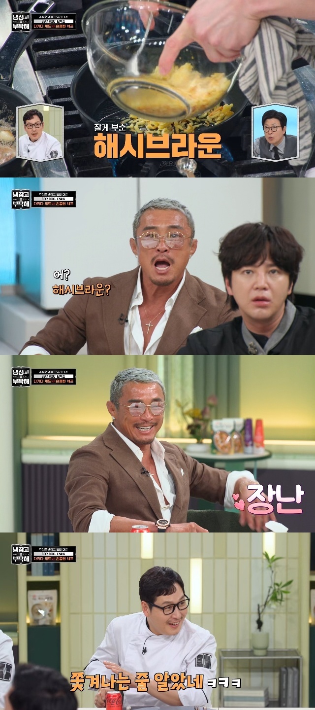 日서 냉장고 가져온 <b>추성훈</b> “사랑이 재료 쓰면 안 되는데” 또 불화 위...