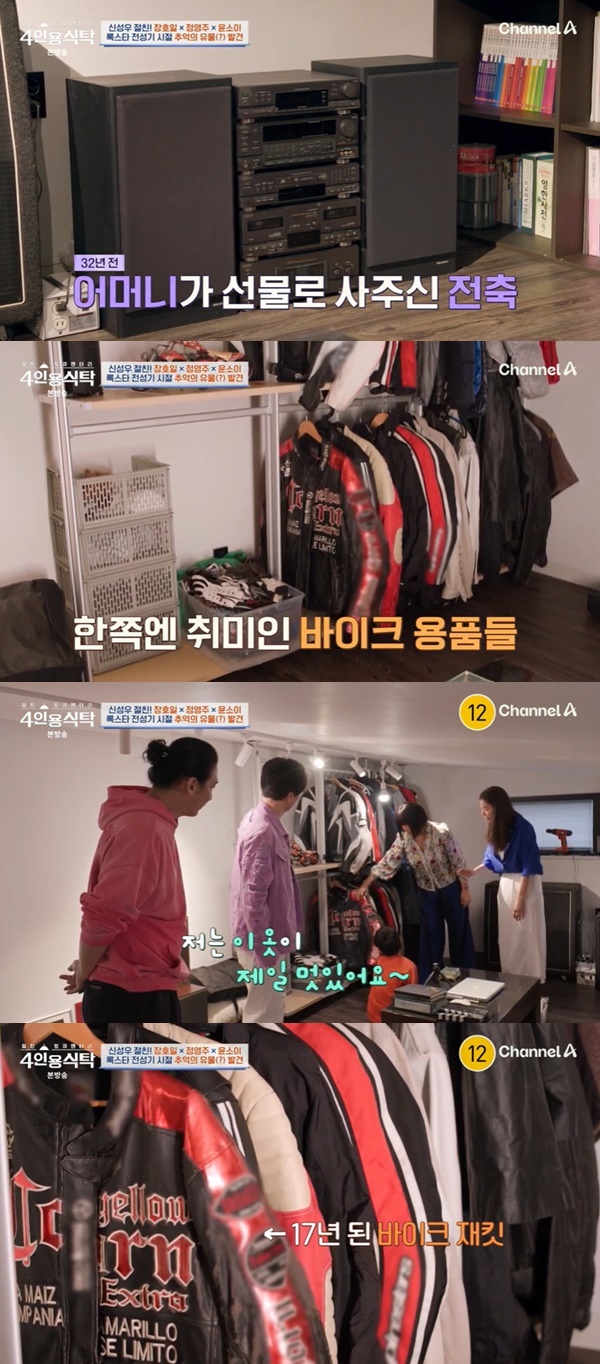 <b>신성우</b>, 3층 집공개 “2층에 주방 따로, 母와 함께 살려고 지은 집” (4...