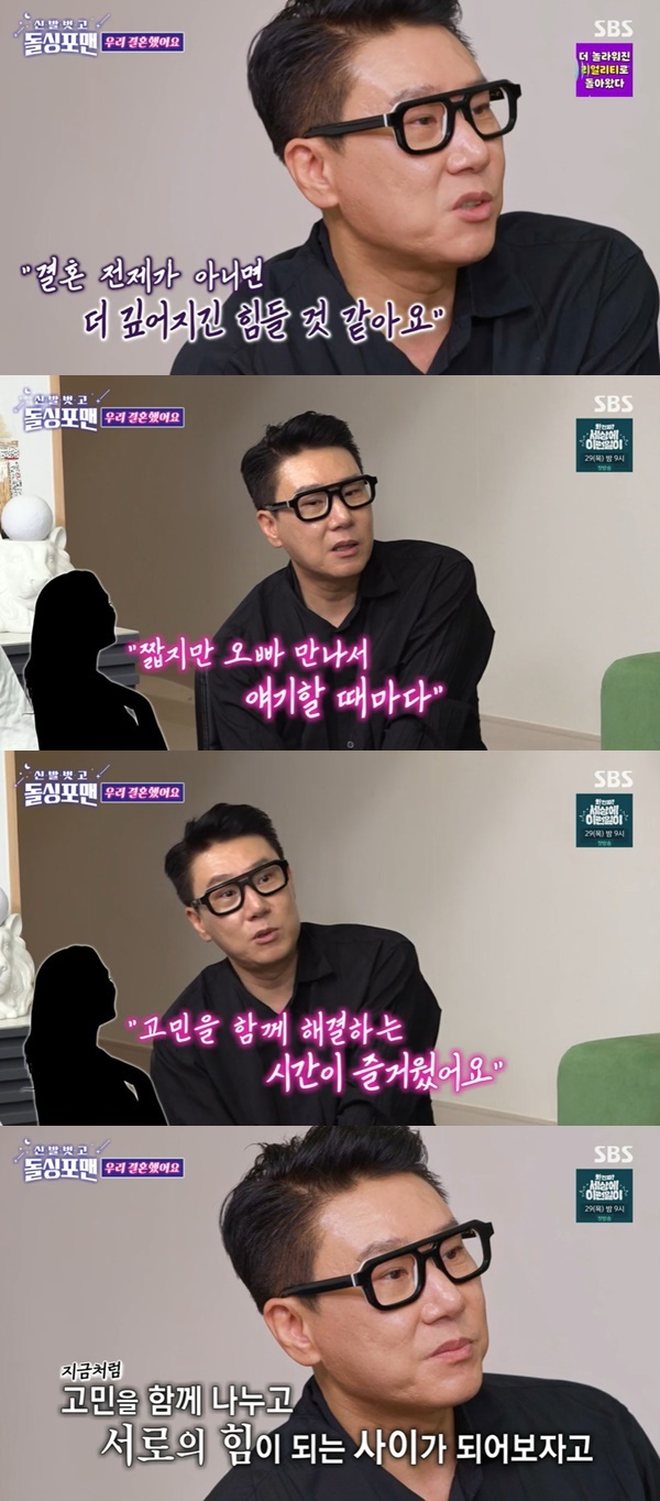<b>이상민</b> “아내에 <b>전세사기 피해</b> 고백→결혼 전제로 연애” (돌싱포맨...