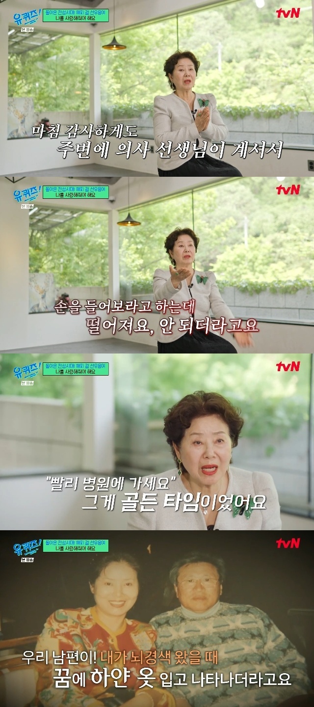 <b>선우용여</b> “남편 사돈 빚 200억 내가 청산, 녹화중 <b>뇌경색</b> 의사 덕 살아...