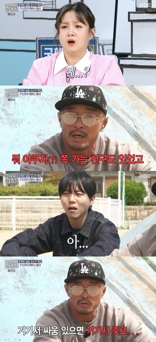 <b>추성훈</b> “야쿠자 쪽 간 <b>친구</b>들, 싸우다 죽어” 고백‥주우재 리액션 고...